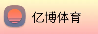 亿博体育 Logo